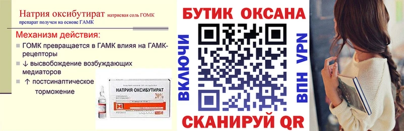 Купить  Тула  Бутират Butirat 