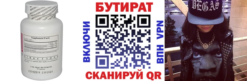 Бутират жидкий экстази Тула