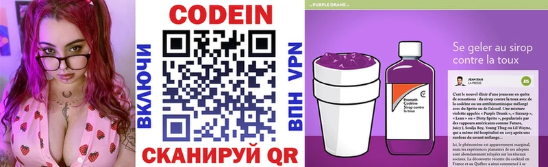 Codein Purple Drank  Купить закладки  Тула 