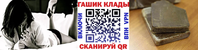 ГАШИШ Cannabis  Купить закладки  Тула 