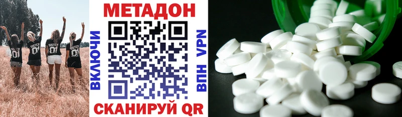 Метадон VHQ  Купить где  Тула 